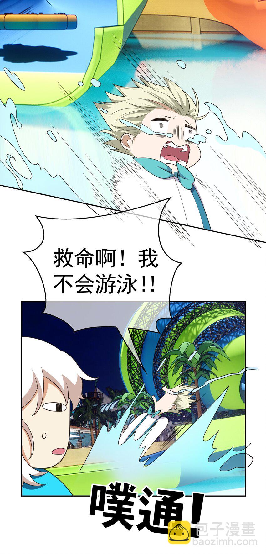 87 是相思病啊！-第77话