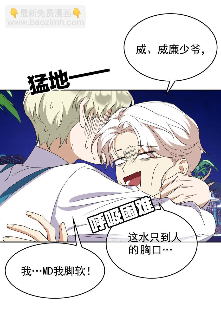 87 是相思病啊！-第77话
