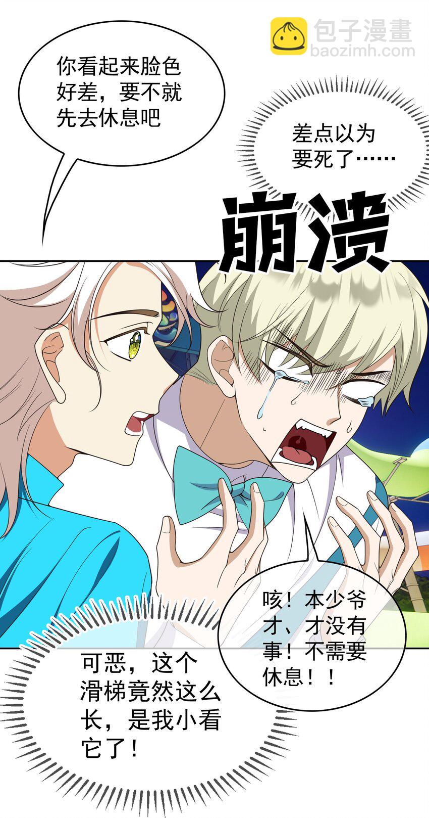 87 是相思病啊！-第77话