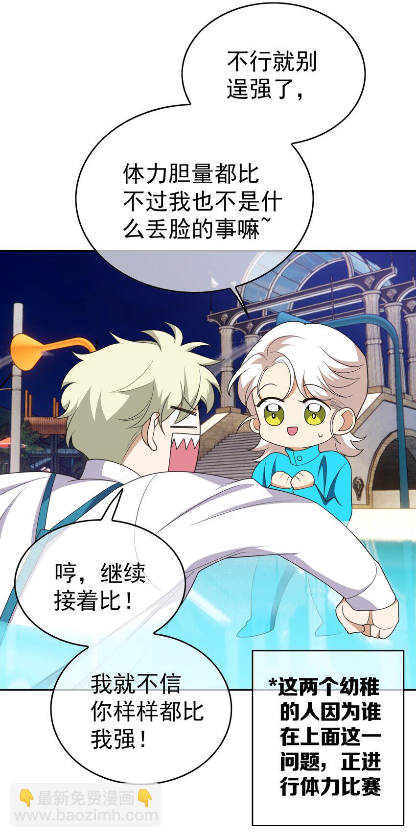 87 是相思病啊！-第77话
