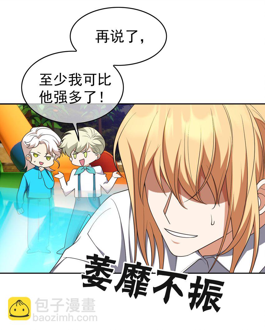 87 是相思病啊！-第77话