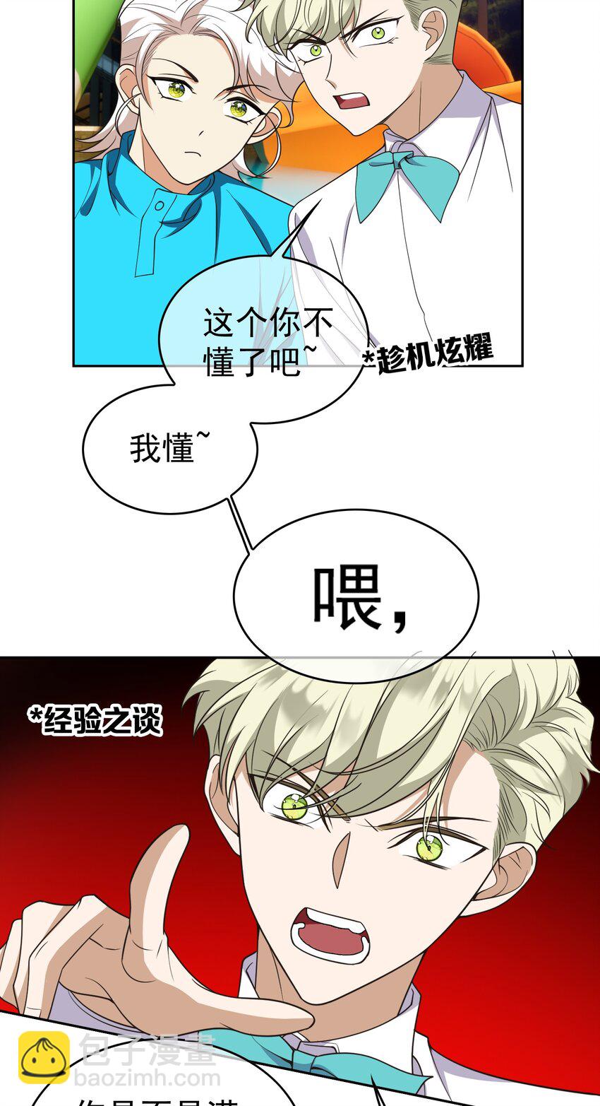87 是相思病啊！-第77话
