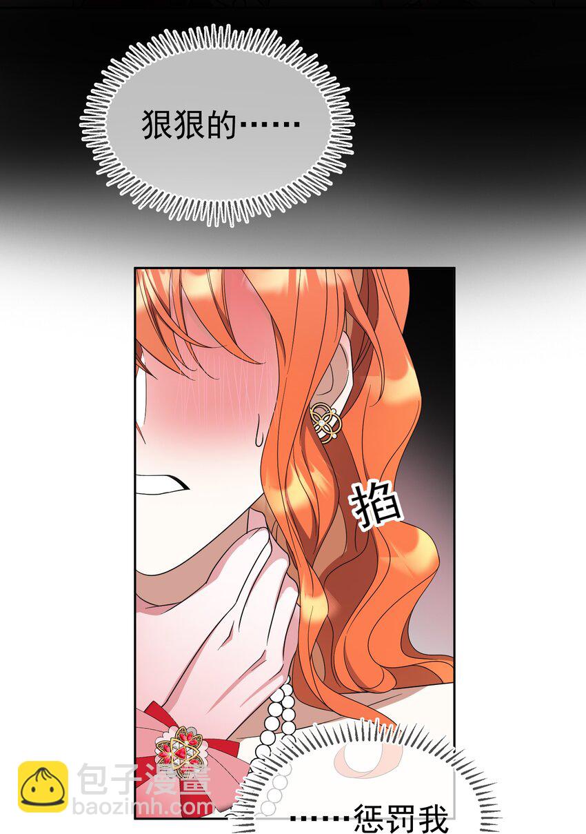87 是相思病啊！-第77话
