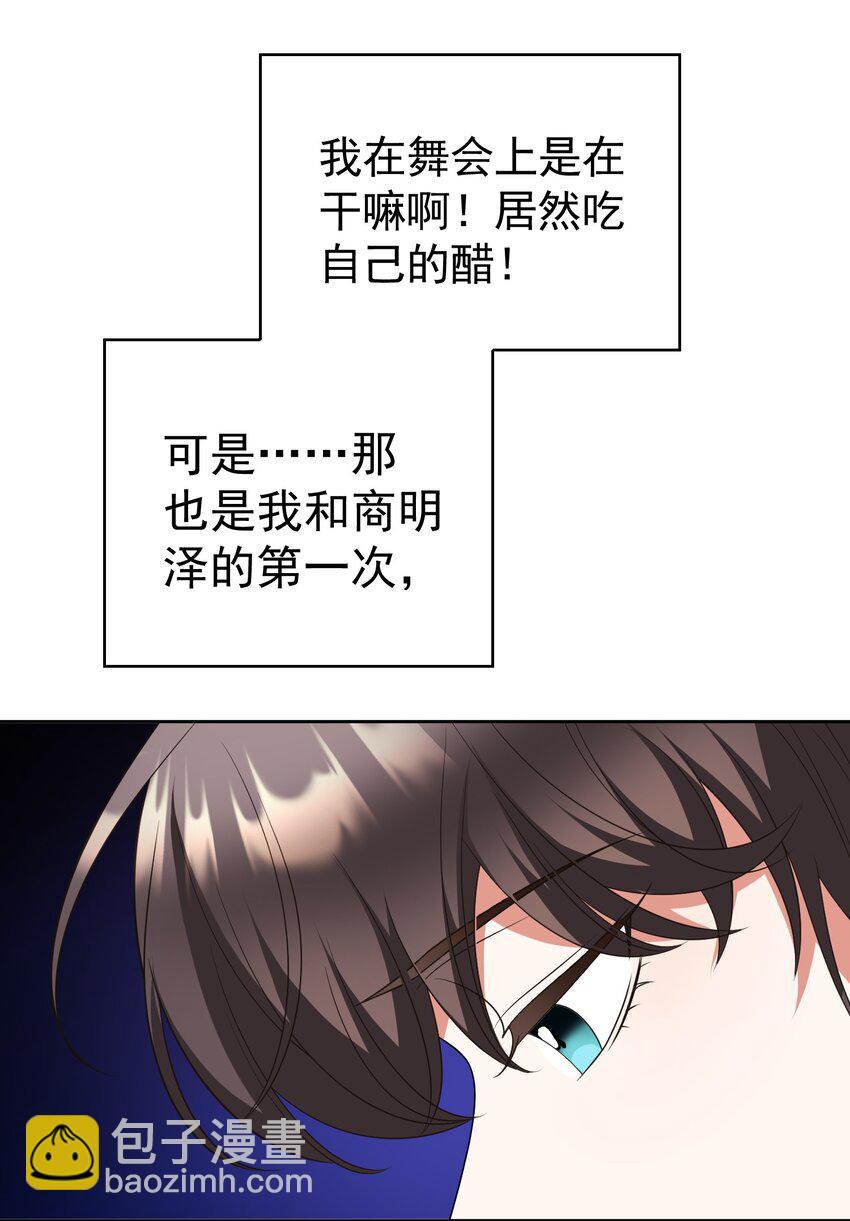 87 是相思病啊！-第77话