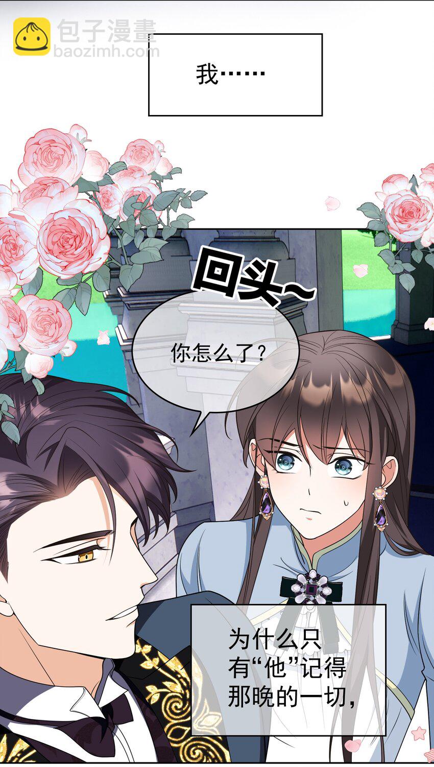 87 是相思病啊！-第77话