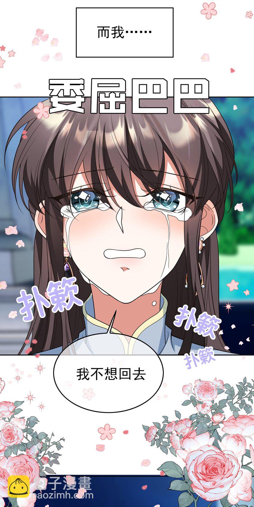 87 是相思病啊！-第77话