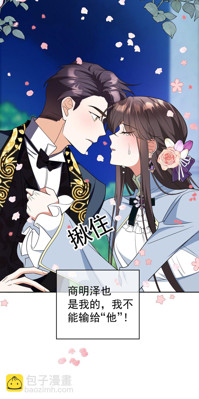 87 是相思病啊！-第77话