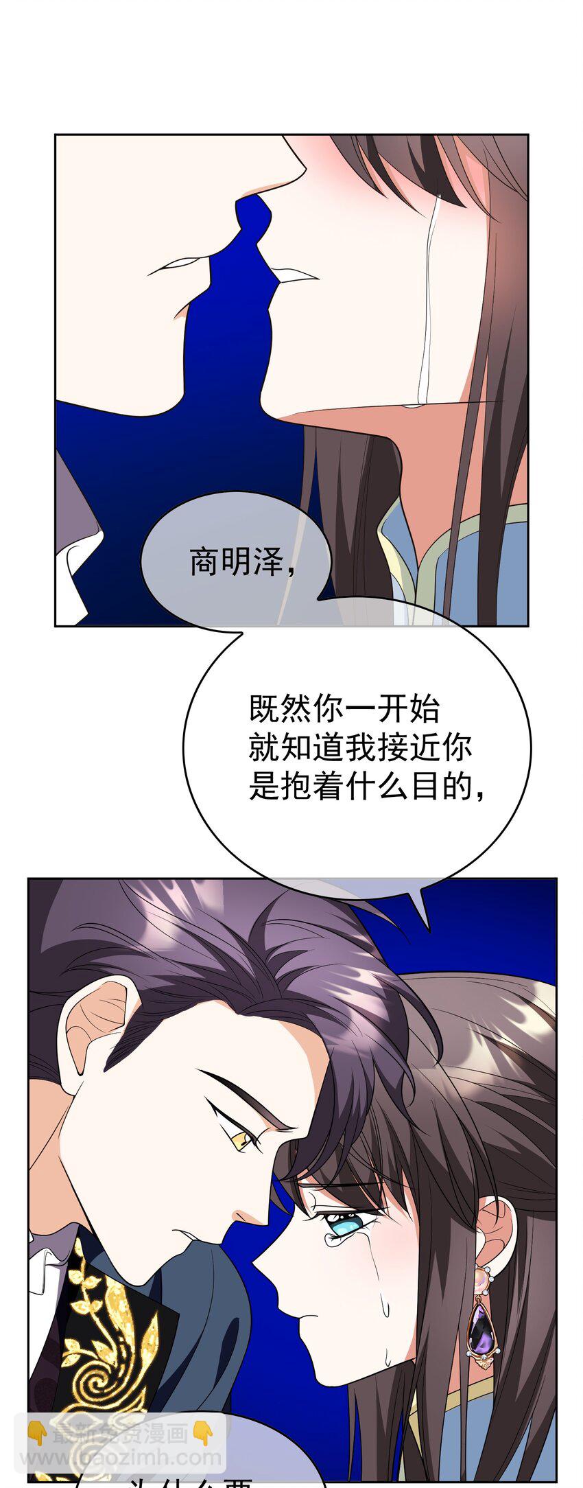 87 是相思病啊！-第77话