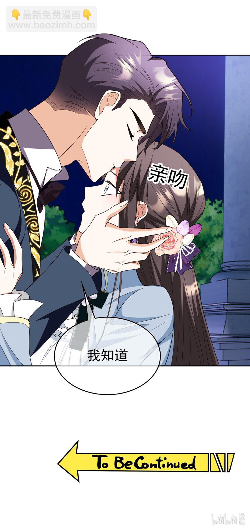 87 是相思病啊！-第77话