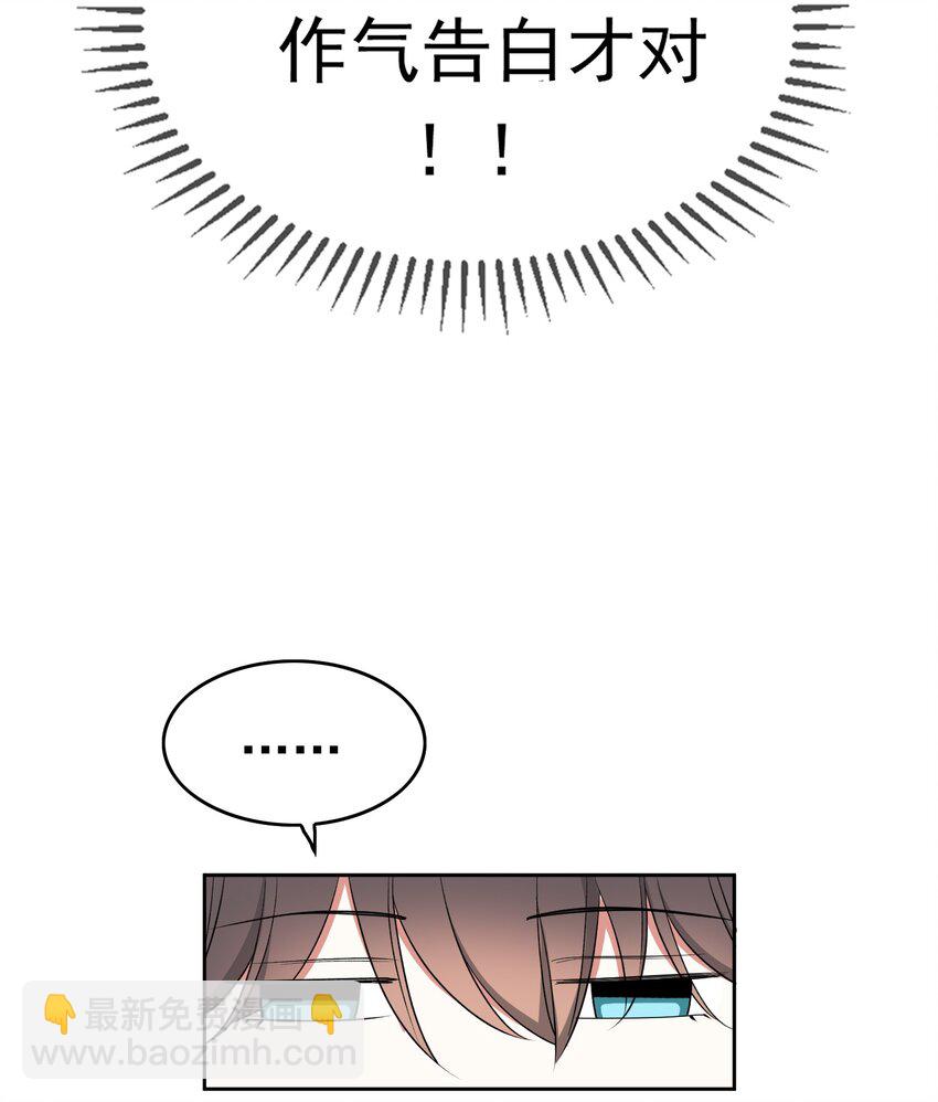 87 是相思病啊！-第77话