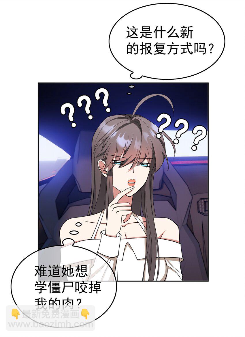 87 是相思病啊！-第77话