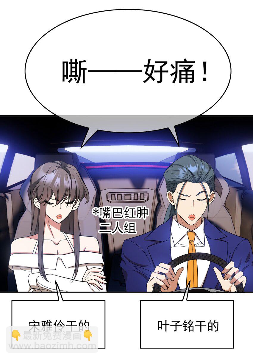 87 是相思病啊！-第77话