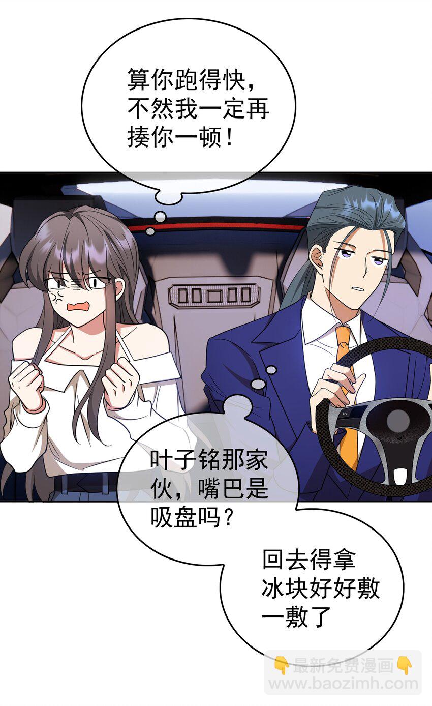 87 是相思病啊！-第77话