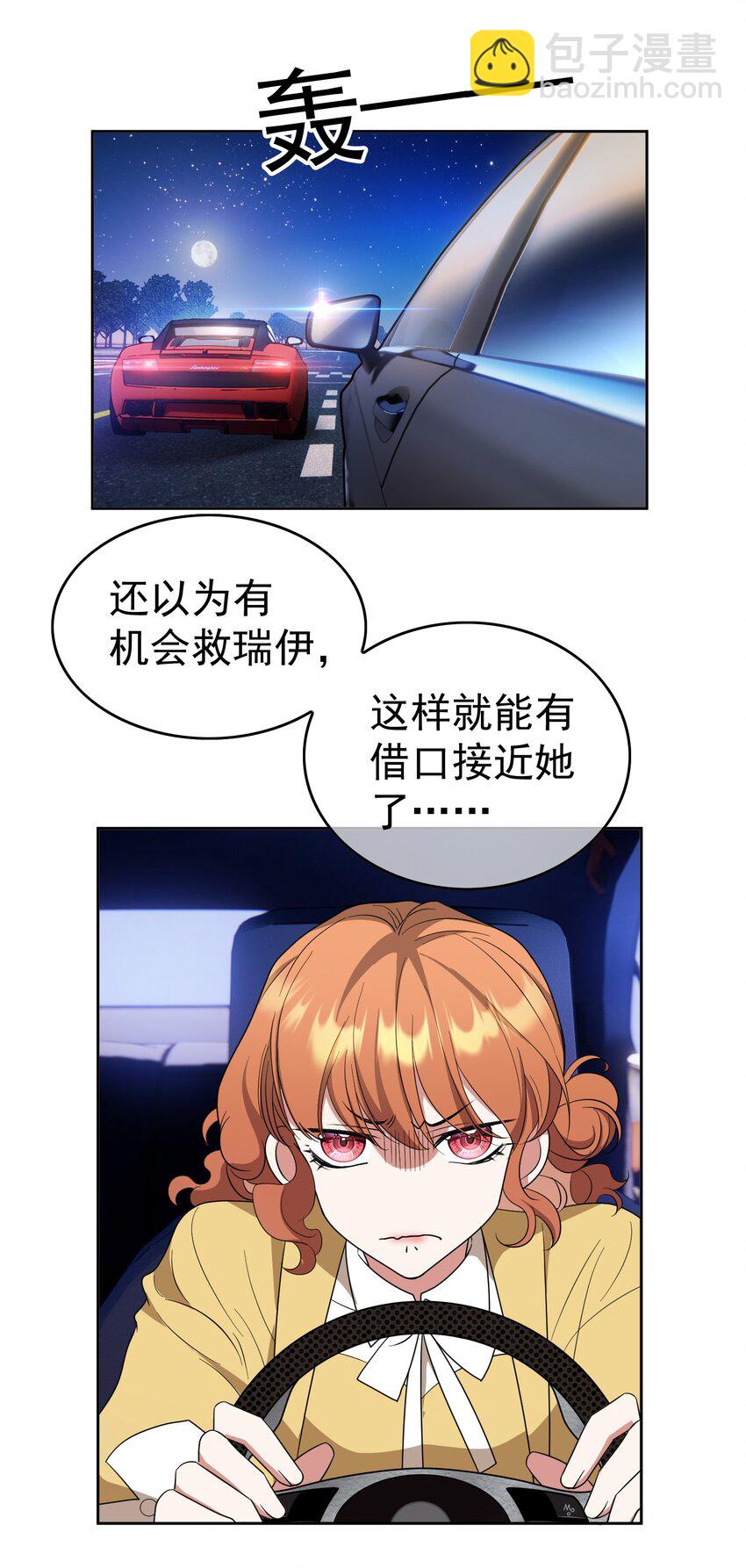 87 是相思病啊！-第77话
