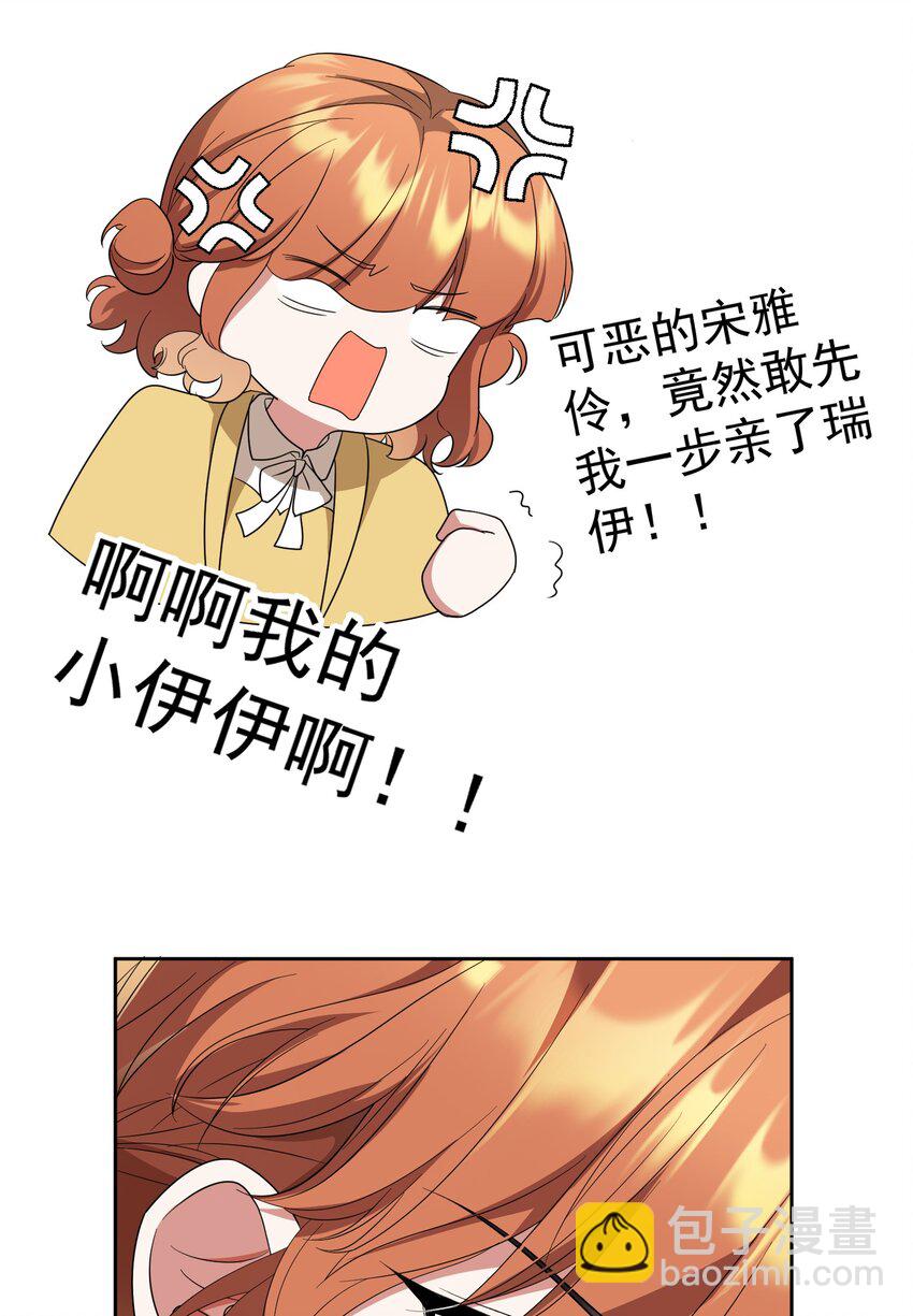 87 是相思病啊！-第77话