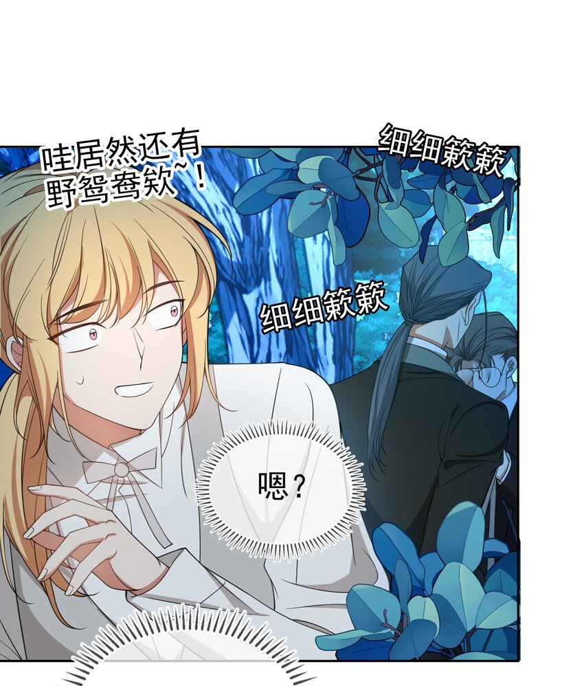89 血色行李箱-第79话