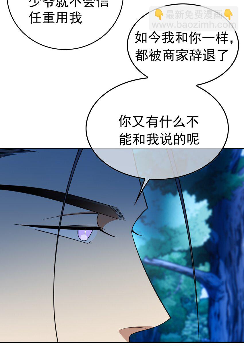 89 血色行李箱-第79话