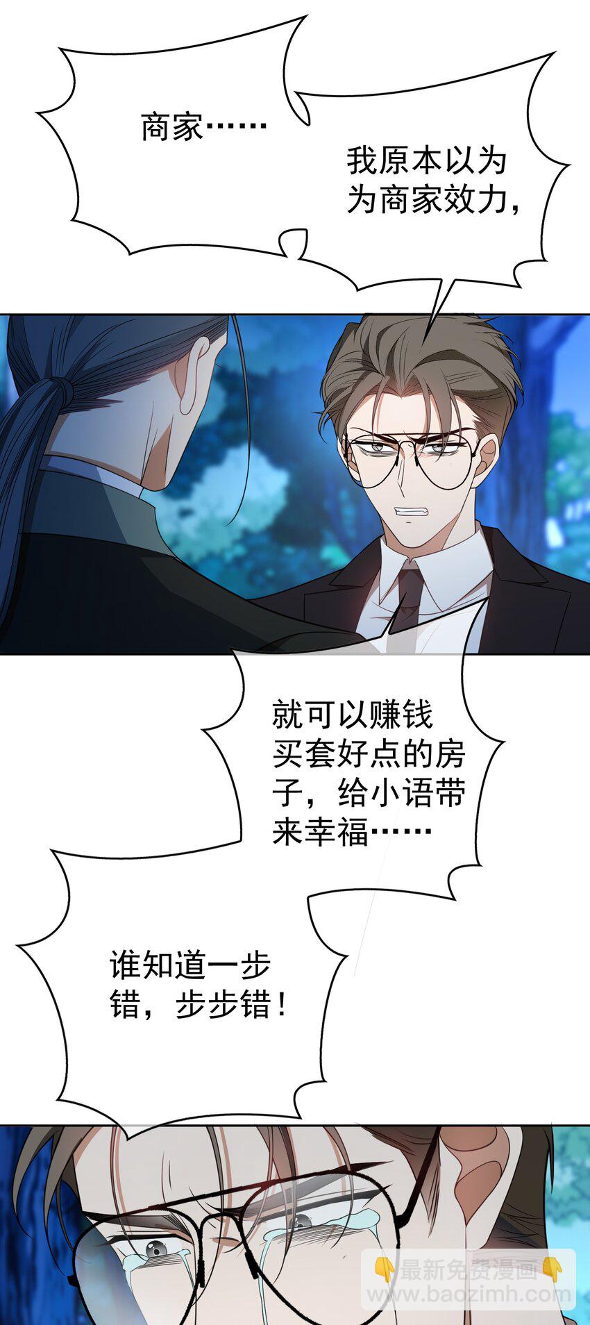 89 血色行李箱-第79话