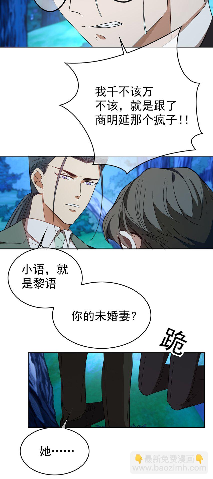 89 血色行李箱-第79话
