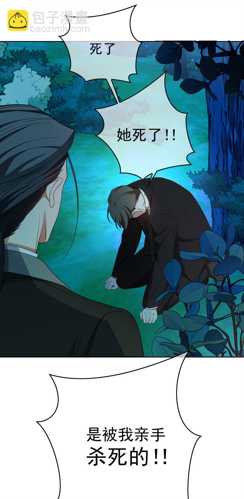 89 血色行李箱-第79话