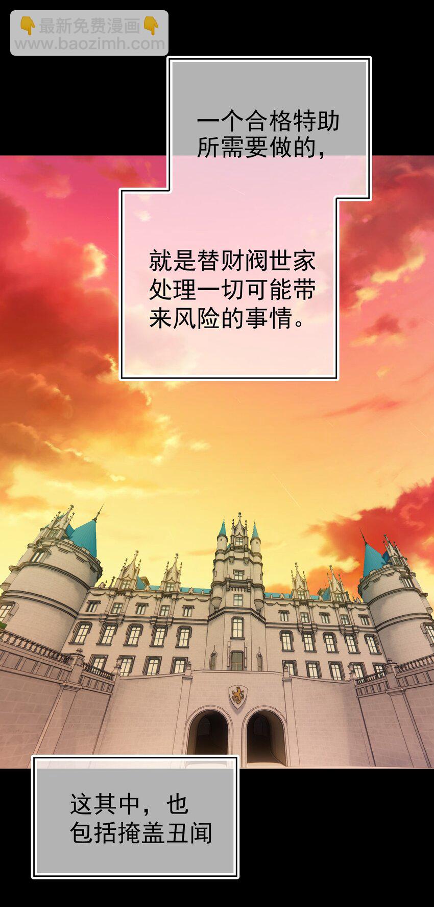 89 血色行李箱-第79话