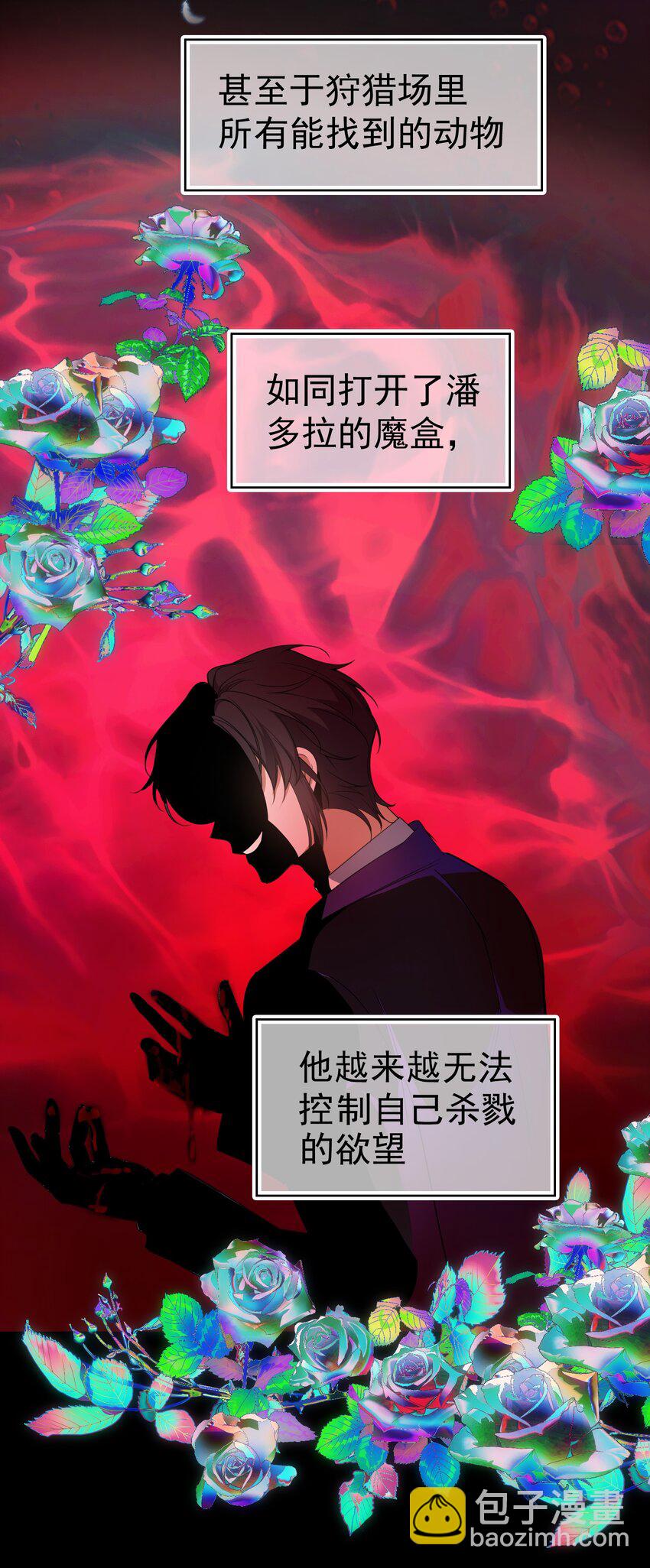 89 血色行李箱-第79话