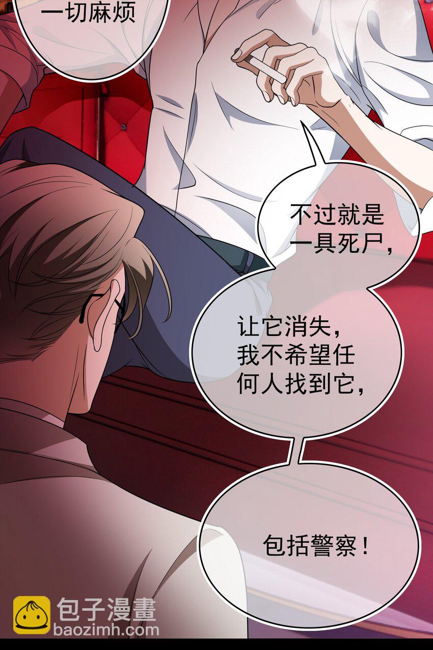 89 血色行李箱-第79话