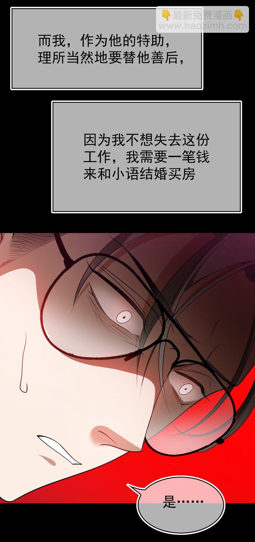 89 血色行李箱-第79话