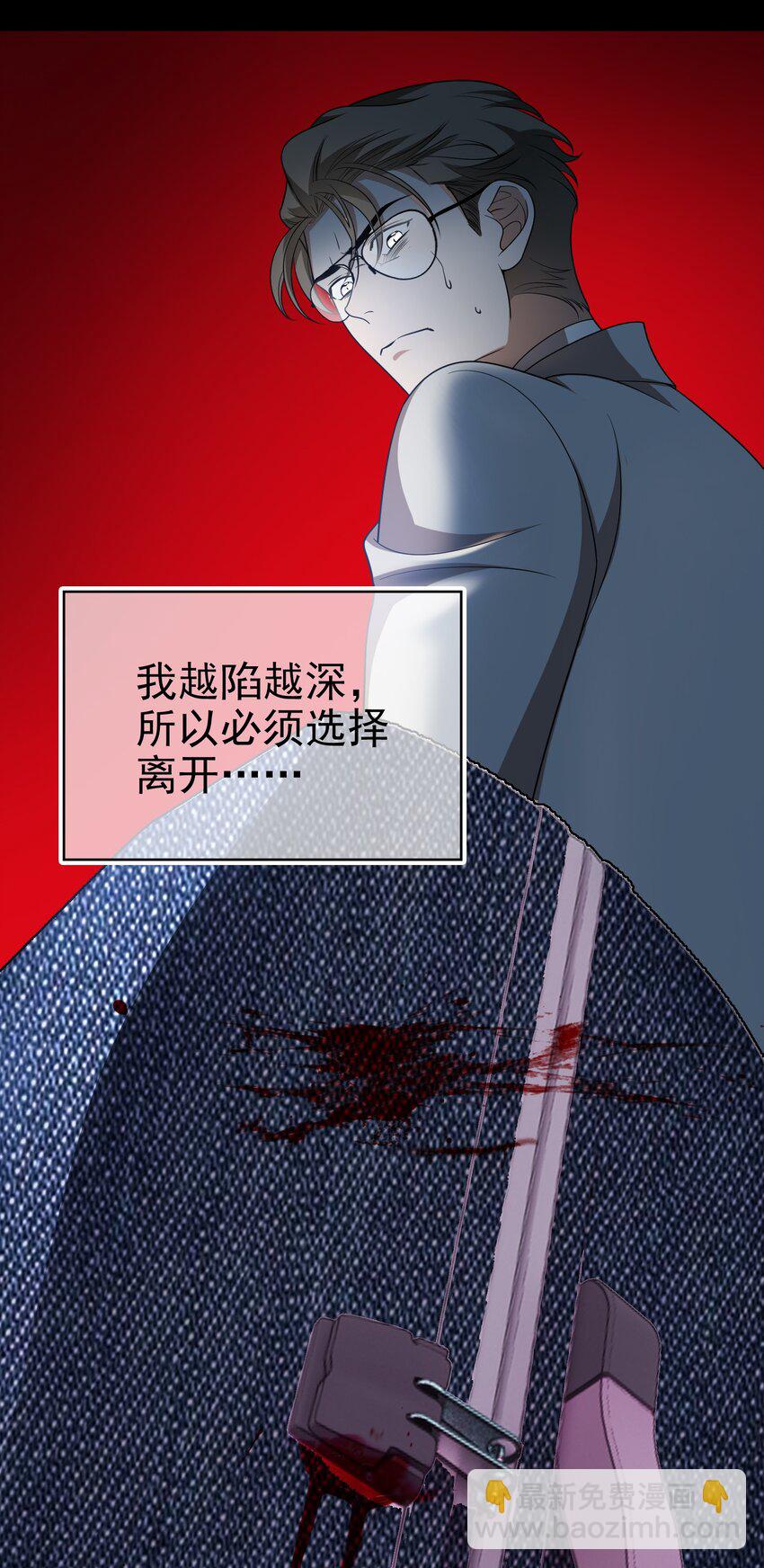 89 血色行李箱-第79话