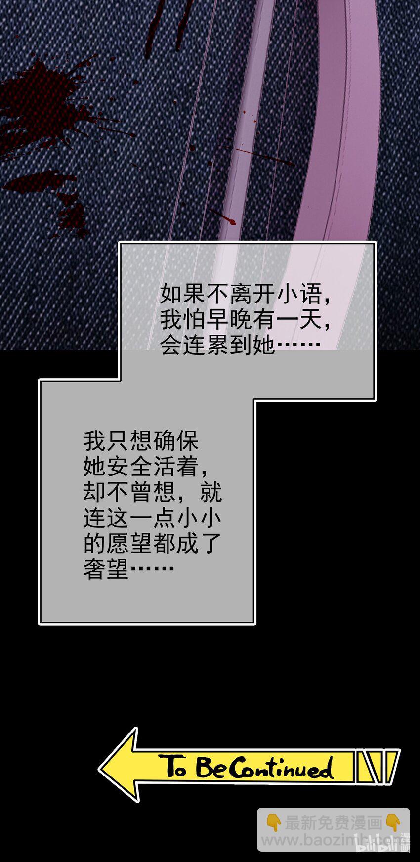 89 血色行李箱-第79话