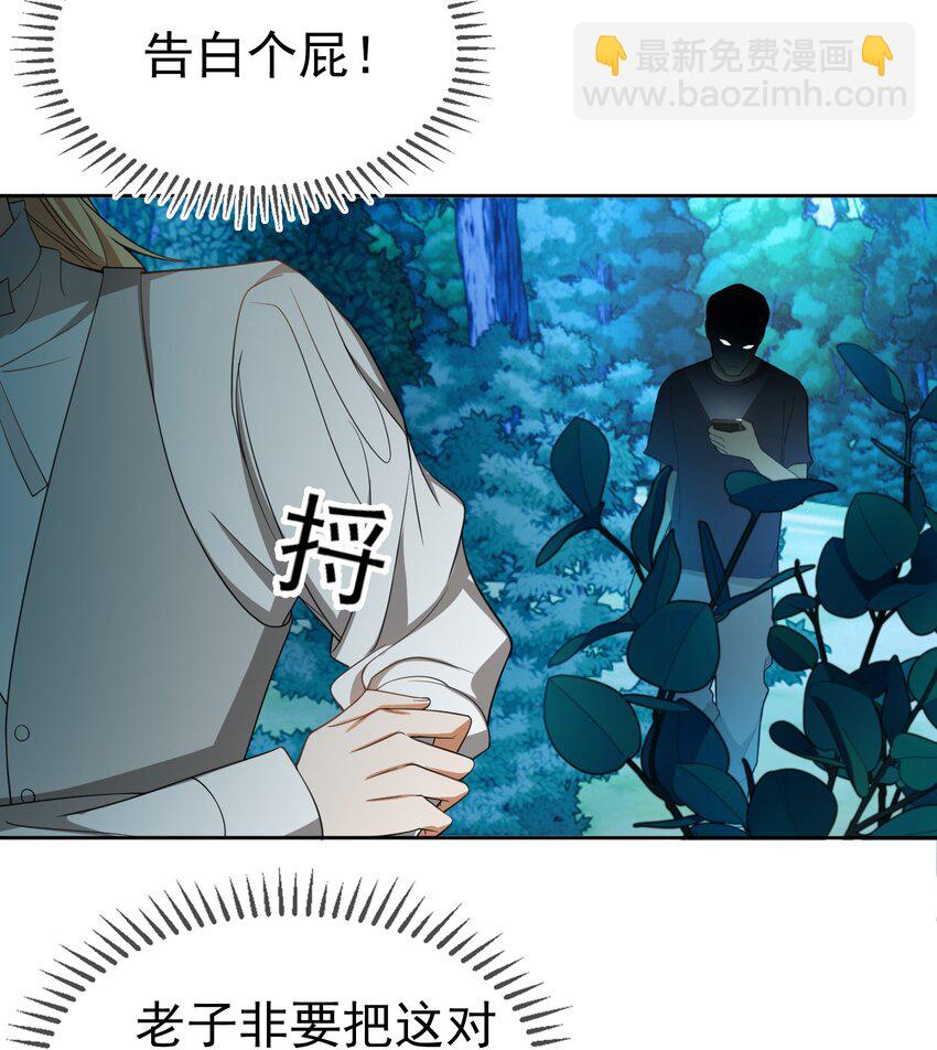 89 血色行李箱-第79话