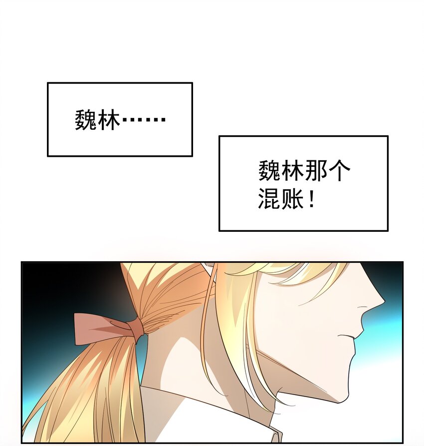 91 生米煮成熟饭-第81话