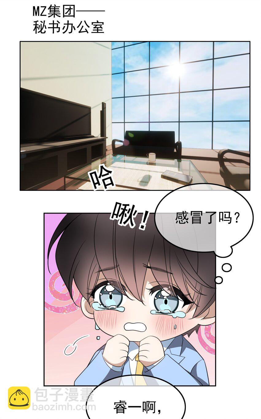 91 生米煮成熟饭-第81话