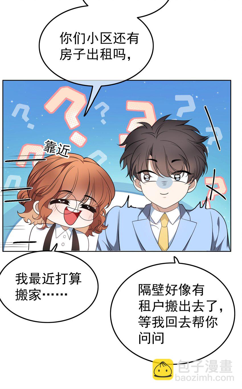 91 生米煮成熟饭-第81话