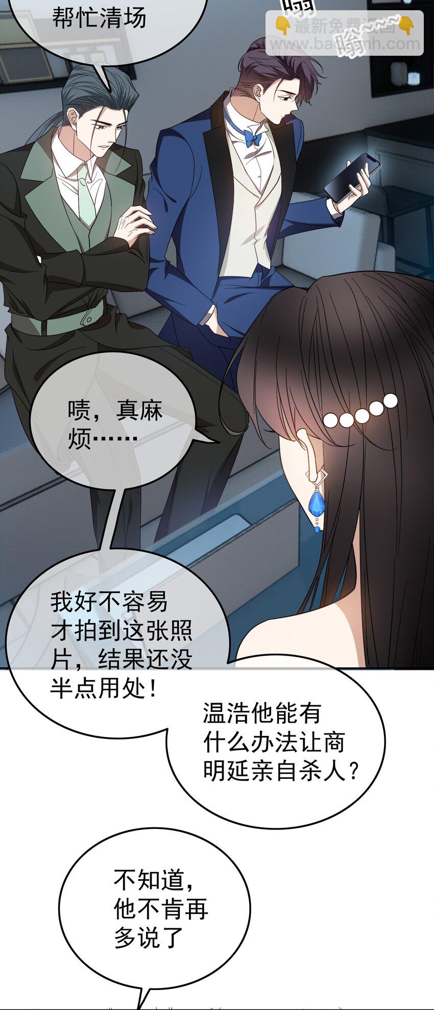 91 生米煮成熟饭-第81话