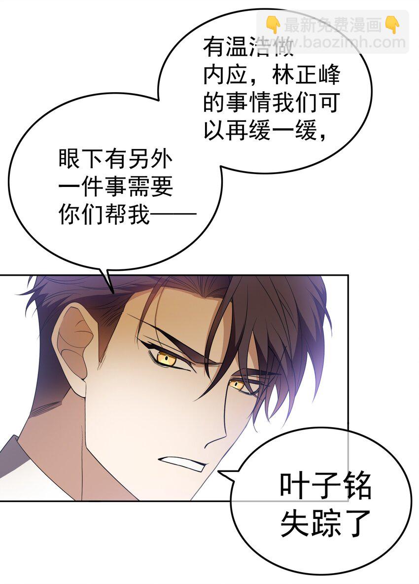 91 生米煮成熟饭-第81话