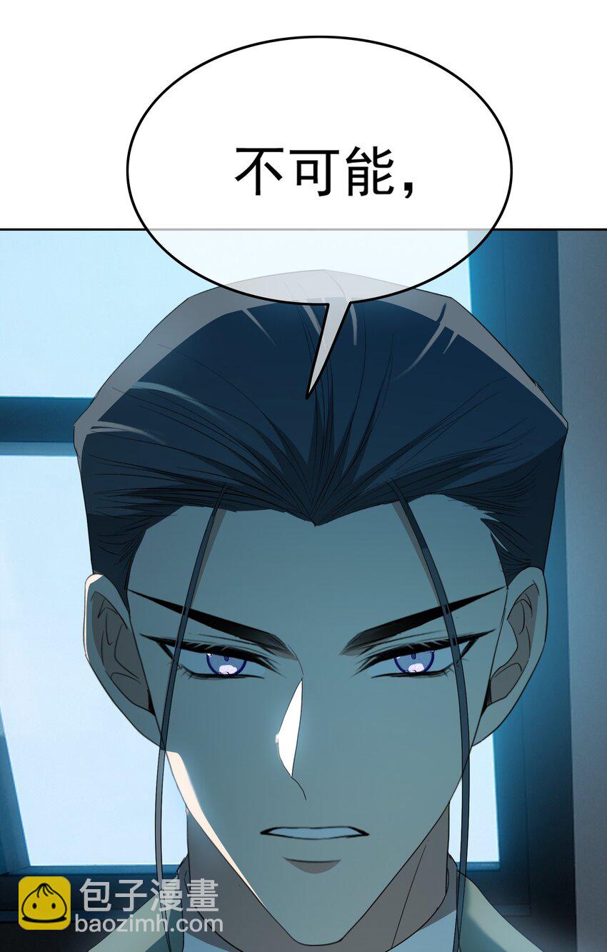 91 生米煮成熟饭-第81话