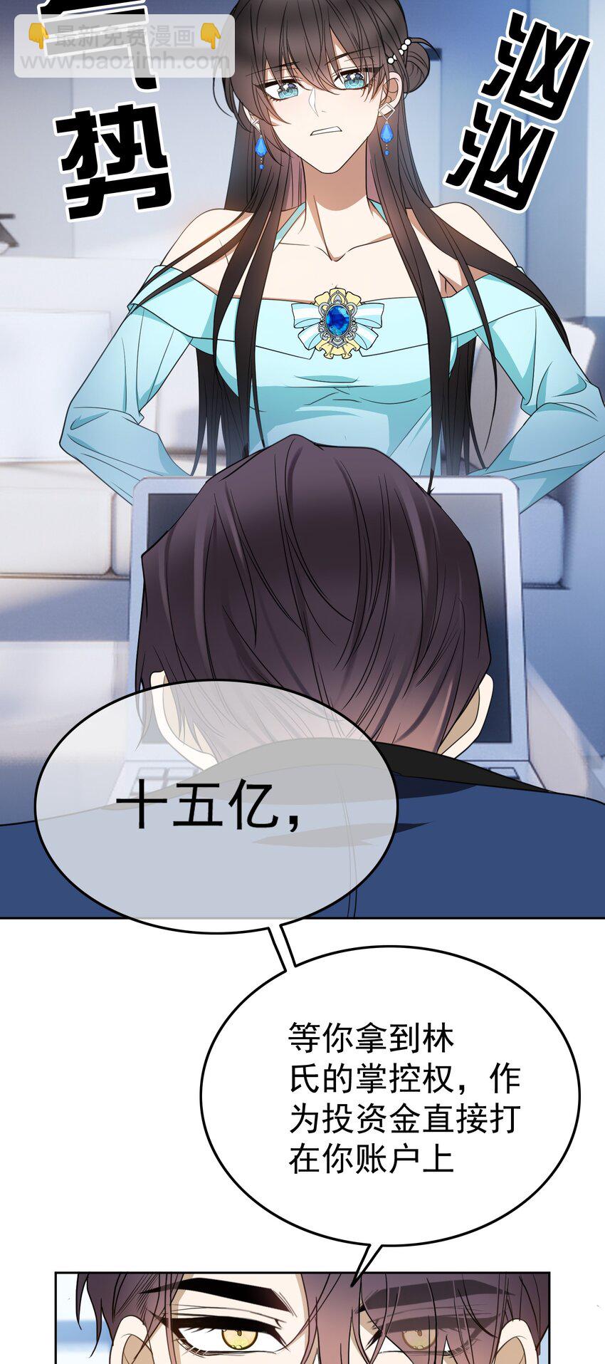 91 生米煮成熟饭-第81话