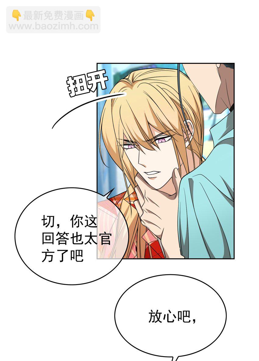 93 今天玩个痛快-第83话