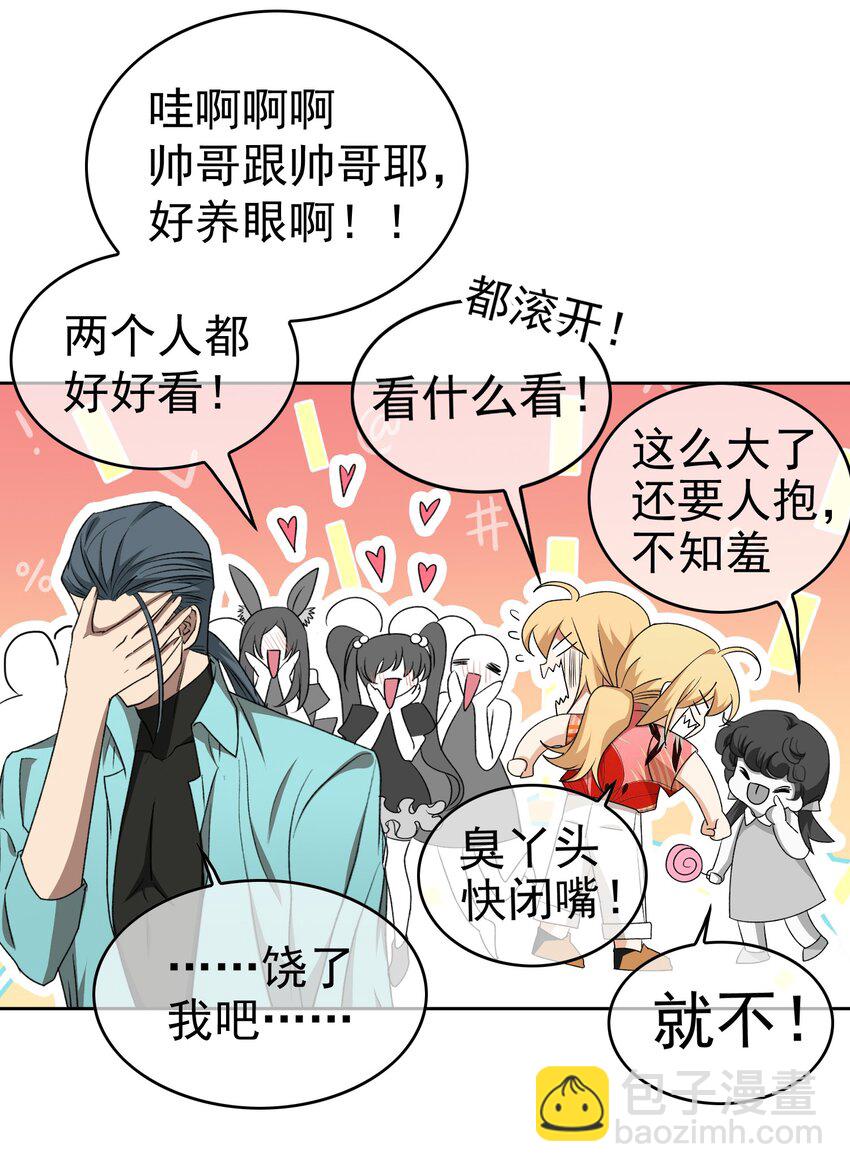 93 今天玩个痛快-第83话