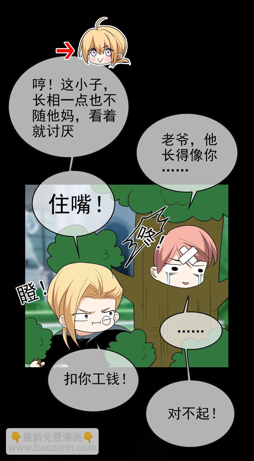 95 唯一的孩子-第85话