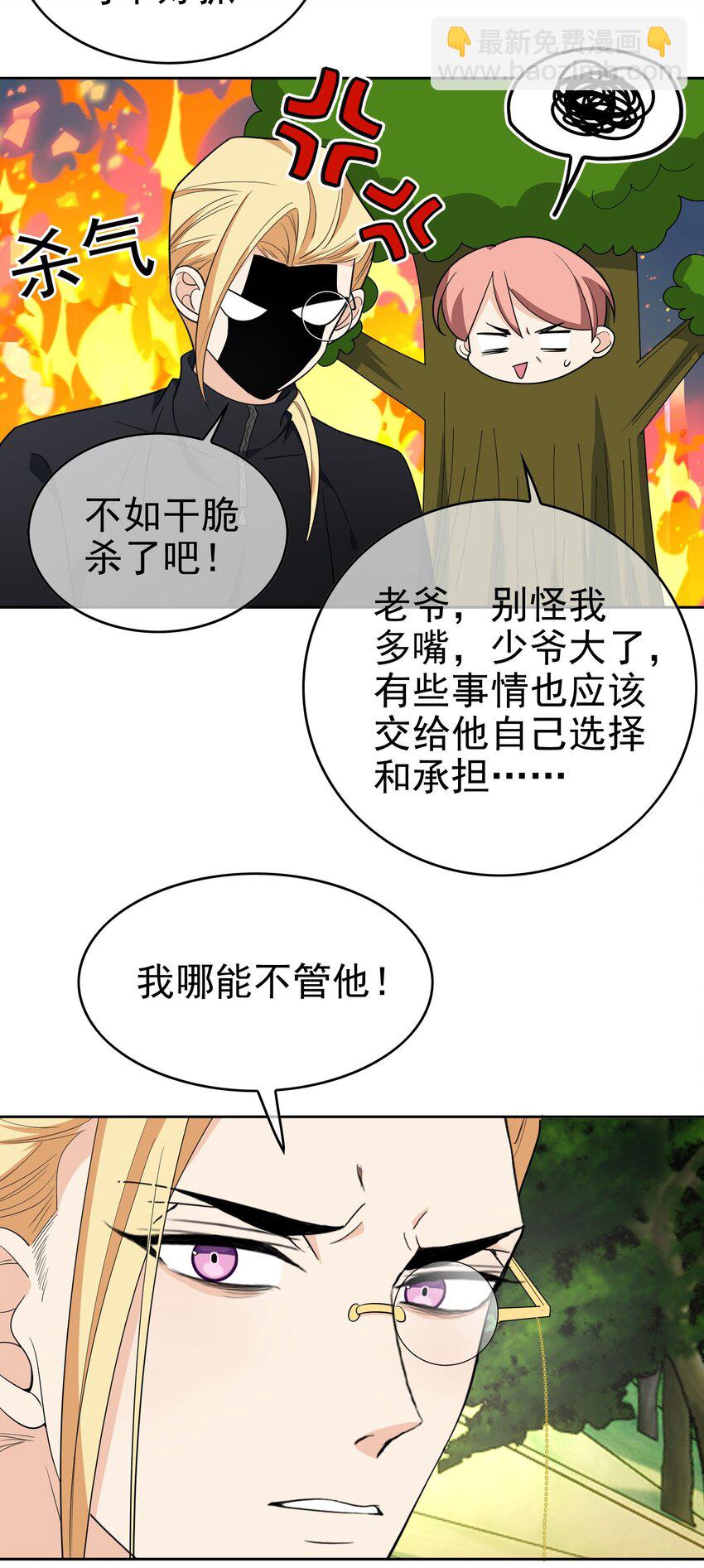 95 唯一的孩子-第85话