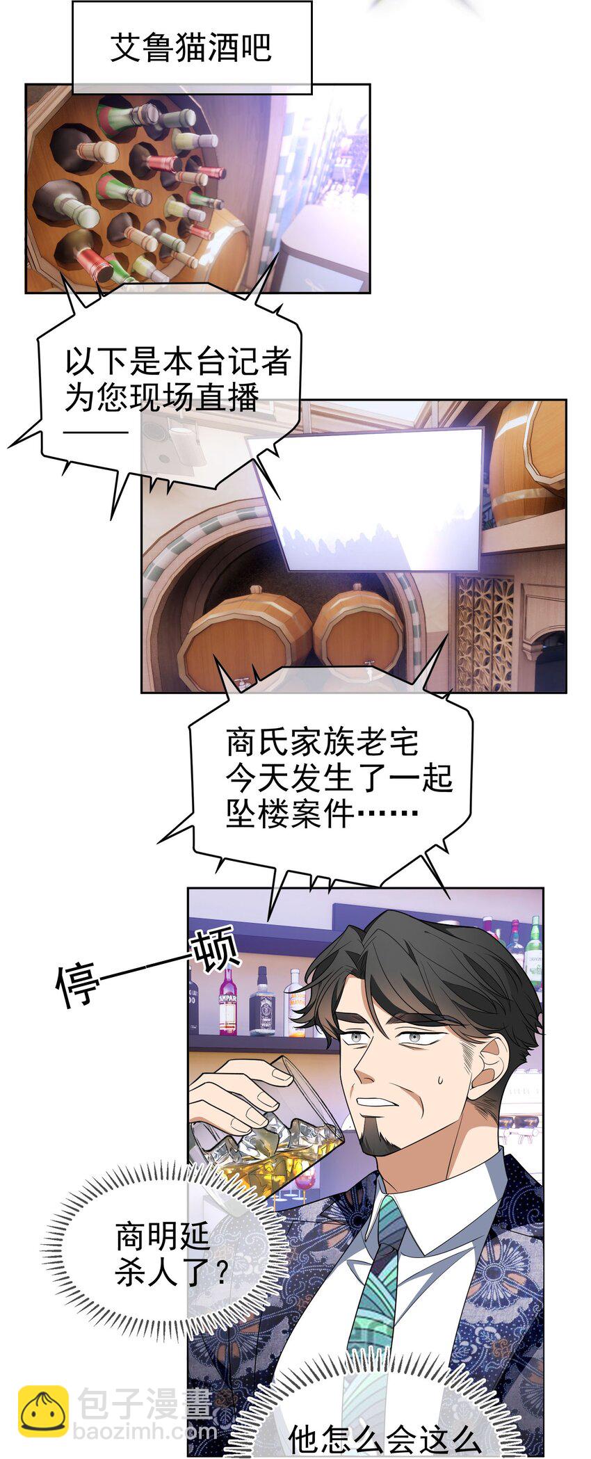95 唯一的孩子-第85话
