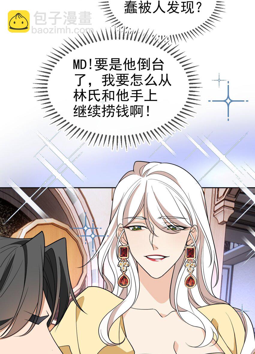 95 唯一的孩子-第85话