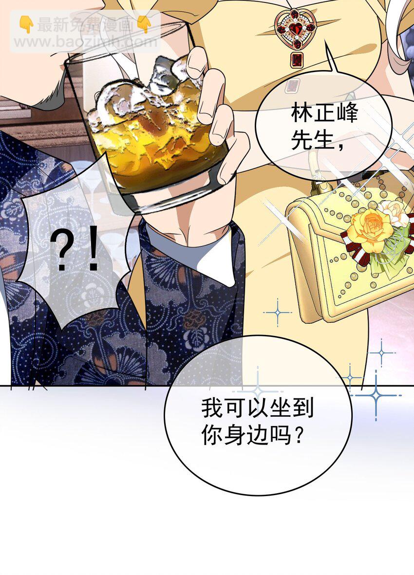 95 唯一的孩子-第85话