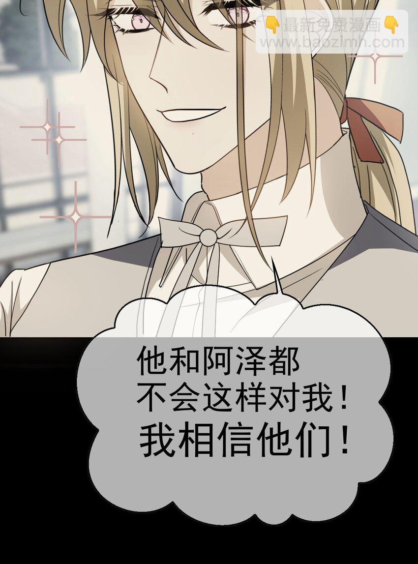 95 唯一的孩子-第85话