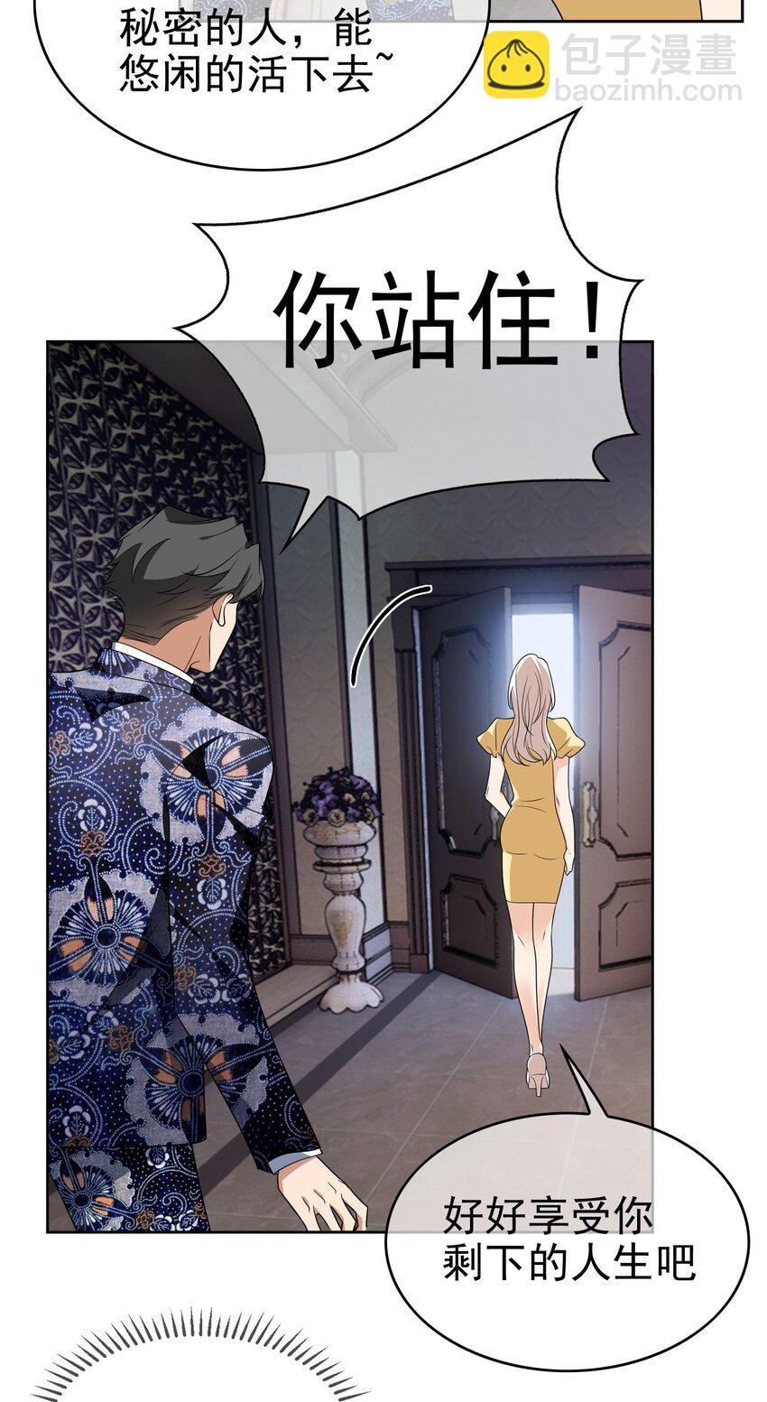 95 唯一的孩子-第85话
