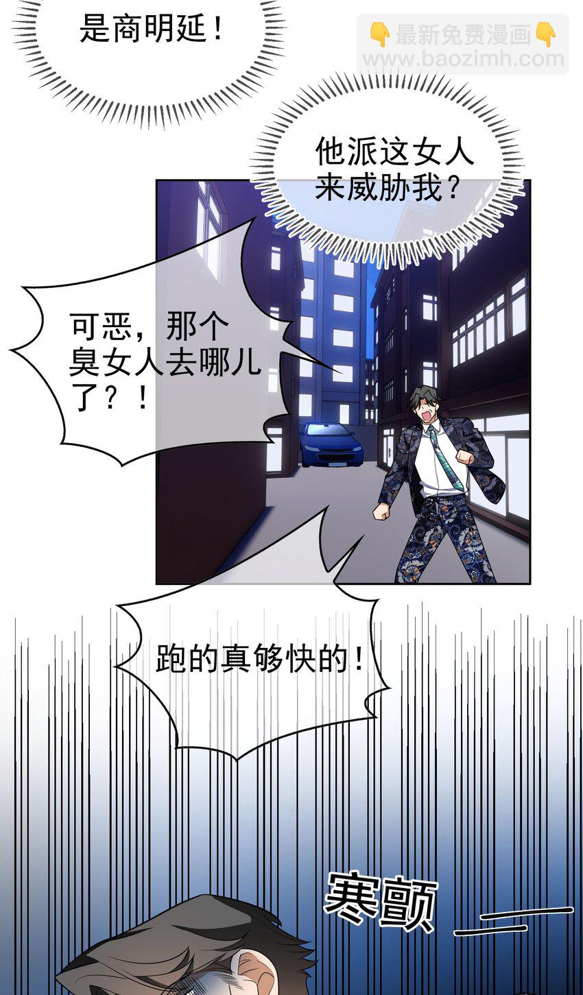 95 唯一的孩子-第85话