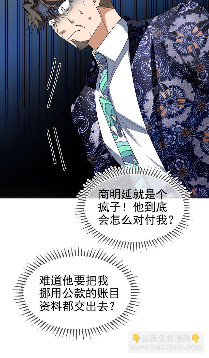 95 唯一的孩子-第85话
