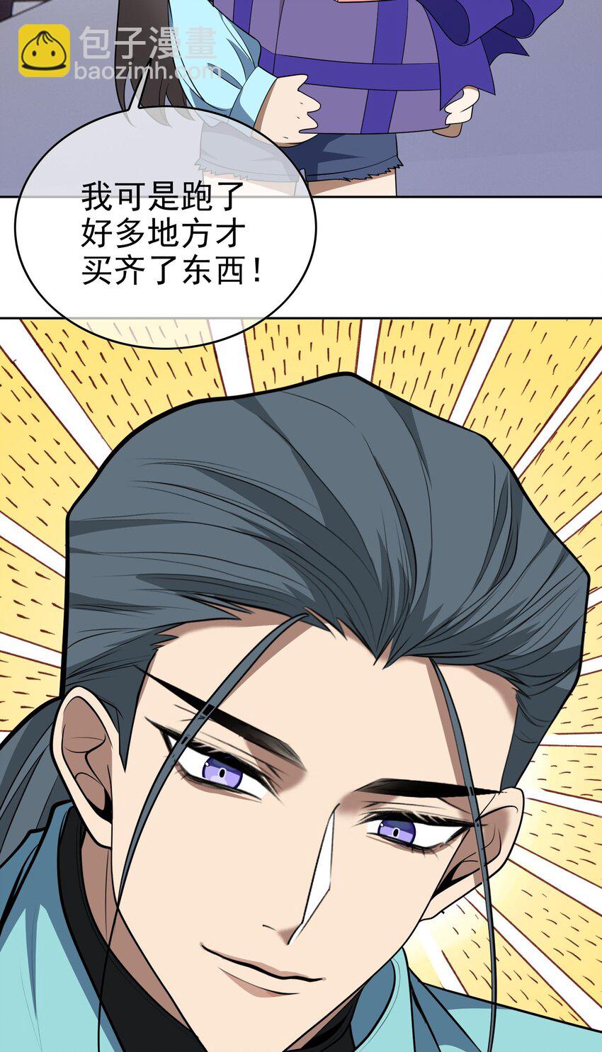 95 唯一的孩子-第85话